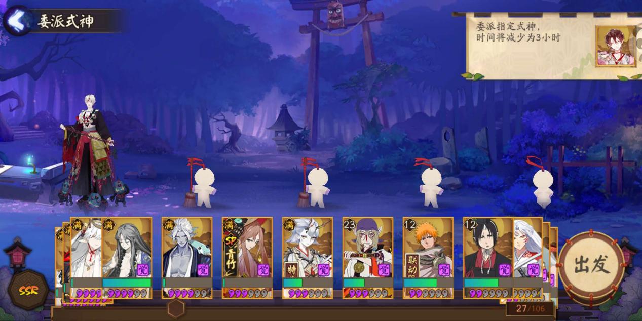 阴阳师：现世云游第二阶段开启，有头像框奖励，活动需要时间