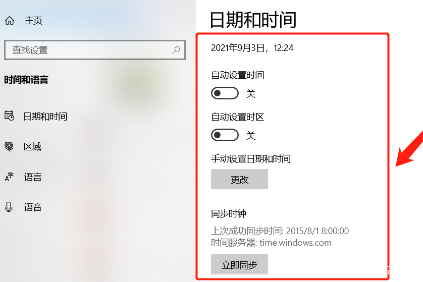 笔记本电脑时间不对，可能是这几个原因导致的，很好解决