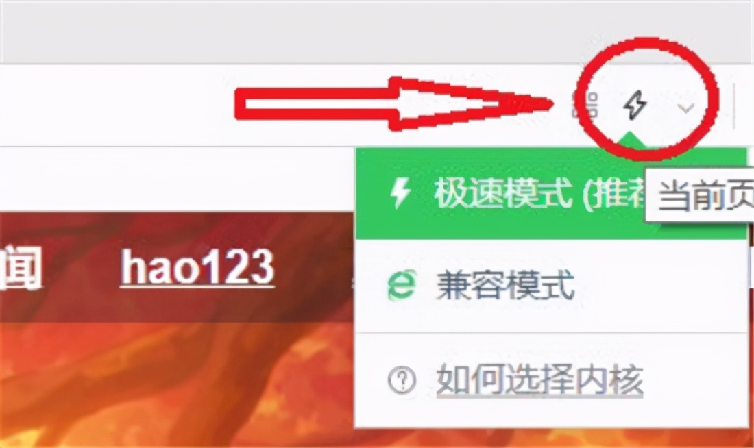 360极速浏览器兼容模式怎么设置