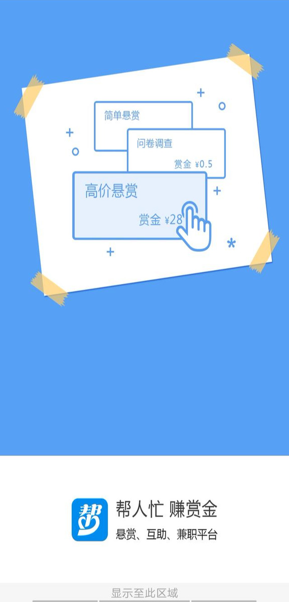 一部手机是可以做的兼职，学生党周末兼职推荐