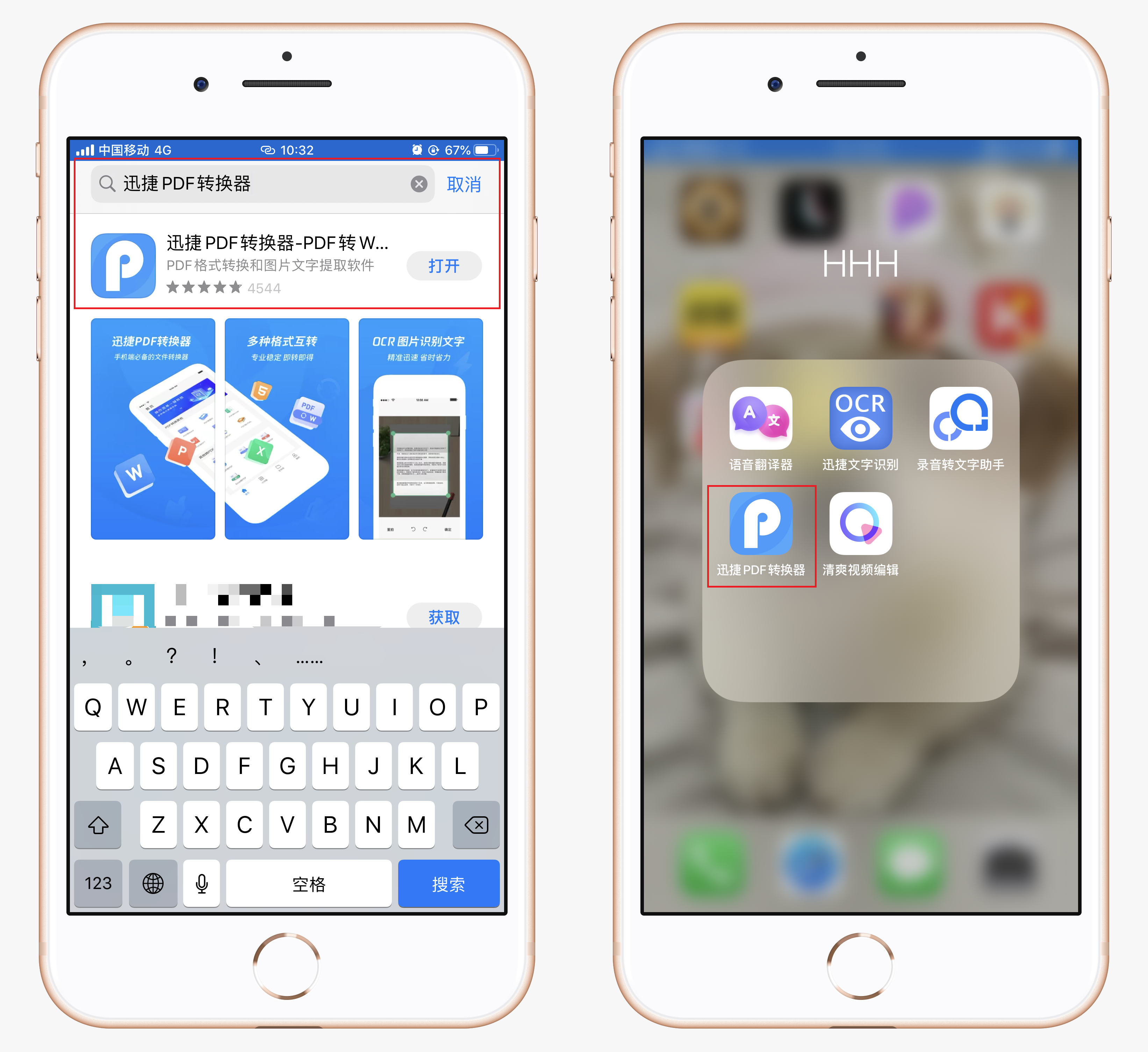 原来手机里隐藏一个扫描仪，以后扫描文件，再也不用去复印店了