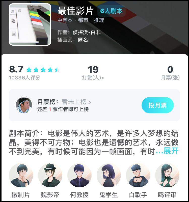 开一家剧本杀店，真有那么赚钱吗？