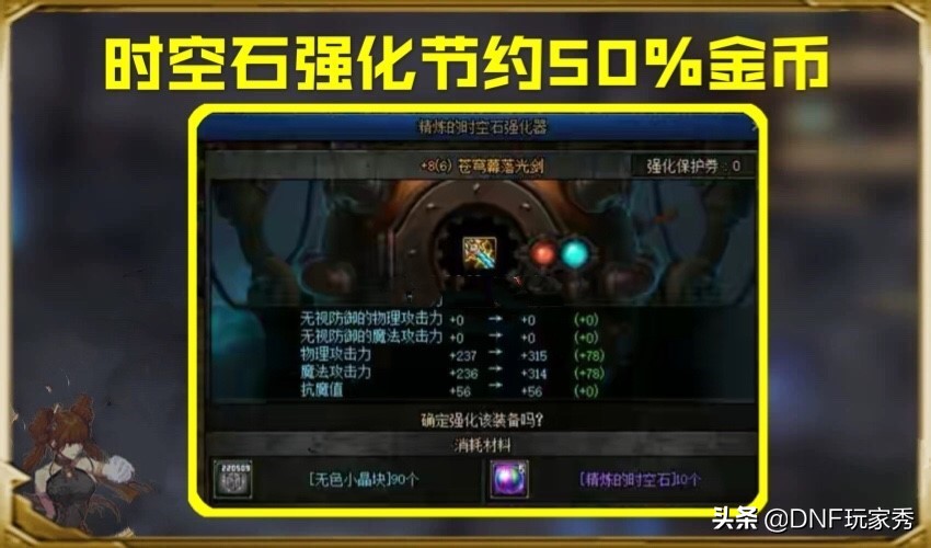 DNF：堇青石丢商店赚钱？错！两个小操作，轻松成土豪
