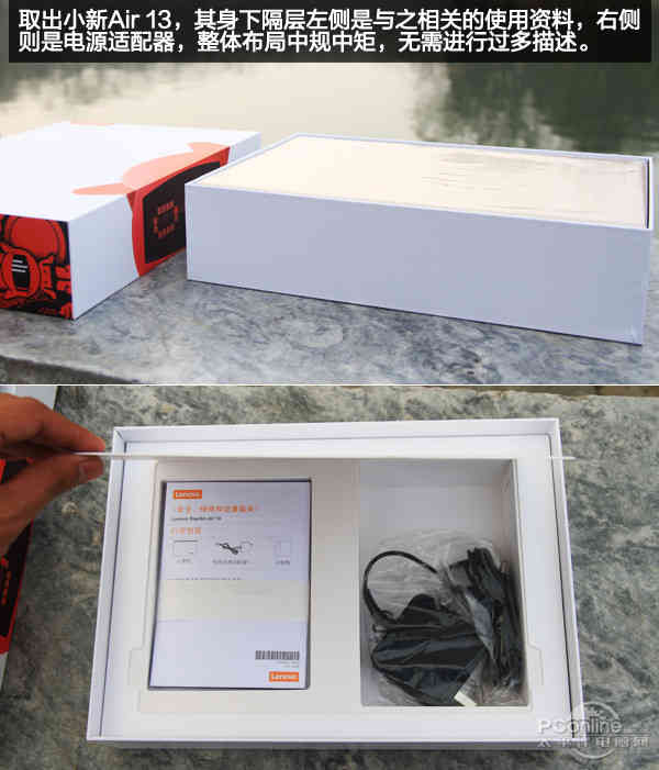 小新Air 13：它可能是联想最具诚意的PC