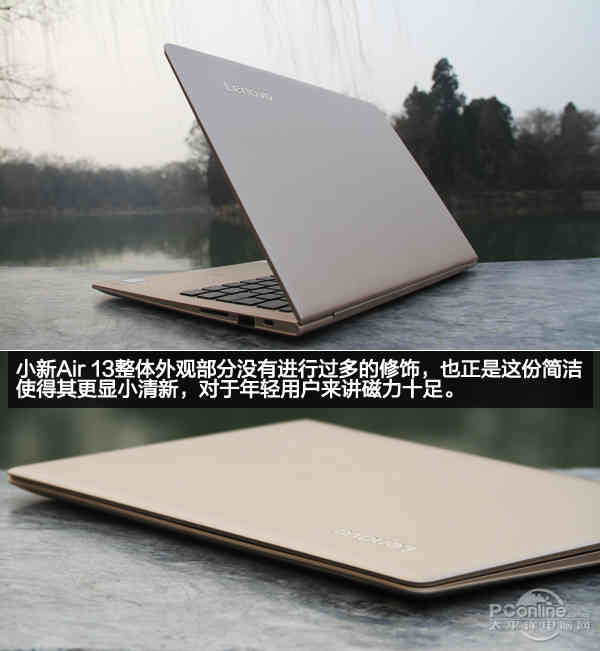 小新Air 13：它可能是联想最具诚意的PC