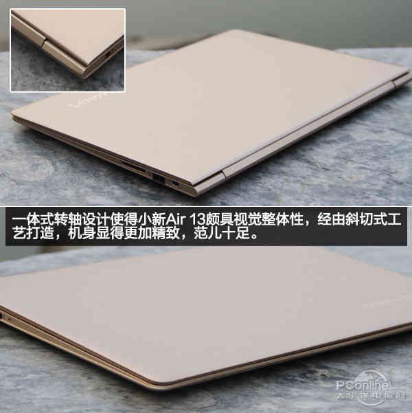 小新Air 13：它可能是联想最具诚意的PC