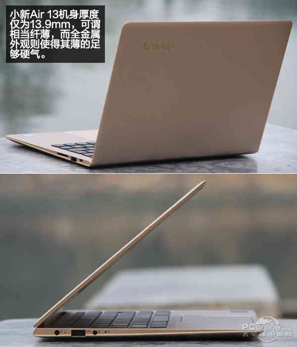 小新Air 13：它可能是联想最具诚意的PC