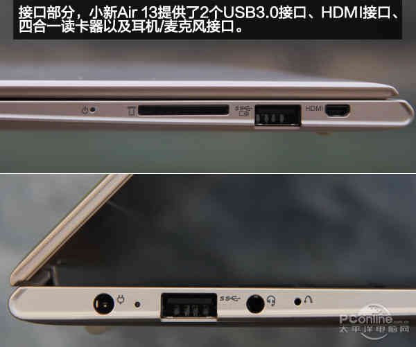 小新Air 13：它可能是联想最具诚意的PC