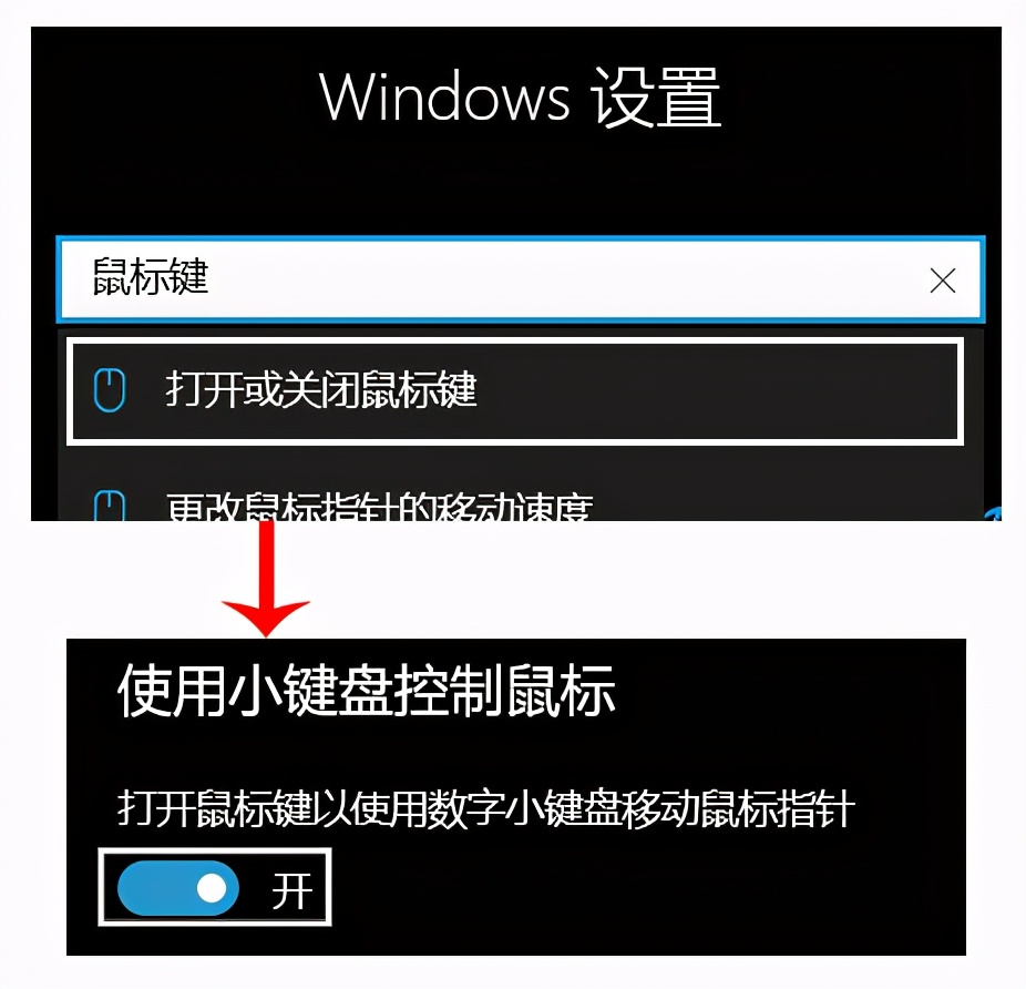 Windows那些鲜为人知的功能一：鼠标键
