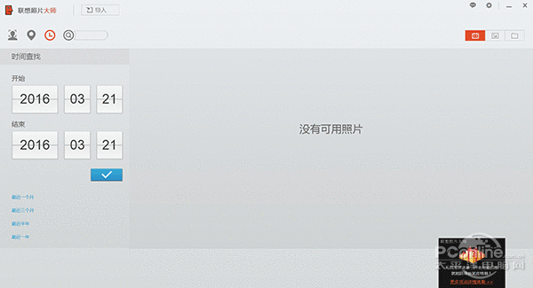 小新Air 13：它可能是联想最具诚意的PC