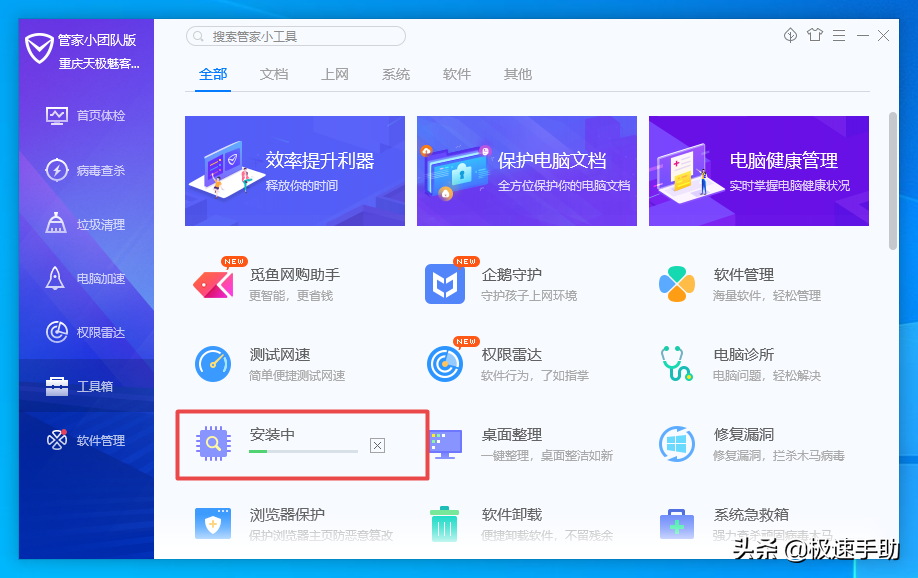 电脑管家怎么检测电脑的温度？电脑温度监控方法看这里