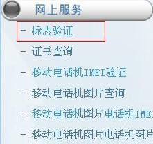入网许可证怎么查