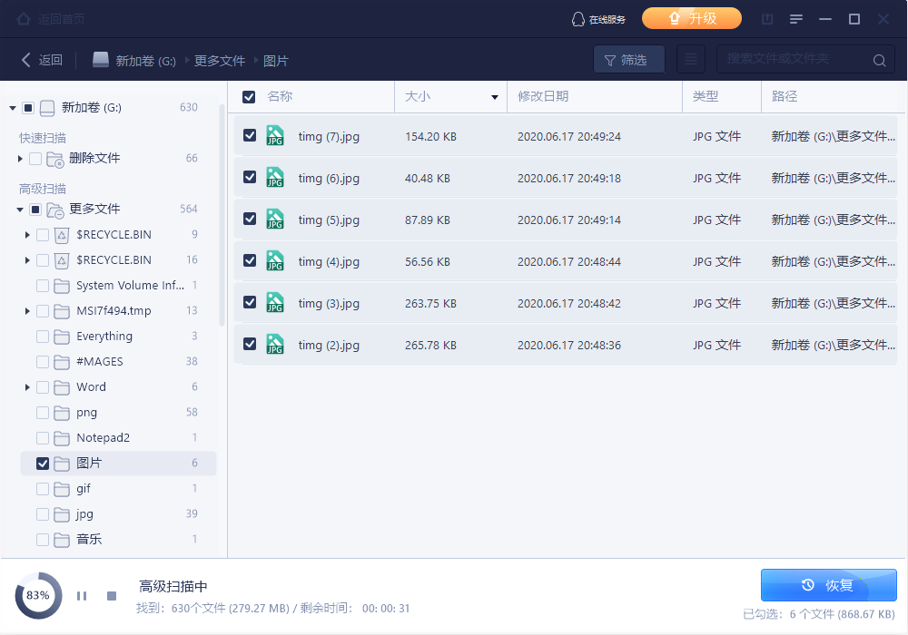 硬盘格式化数据还能恢复吗？这个方法电脑小白也能用