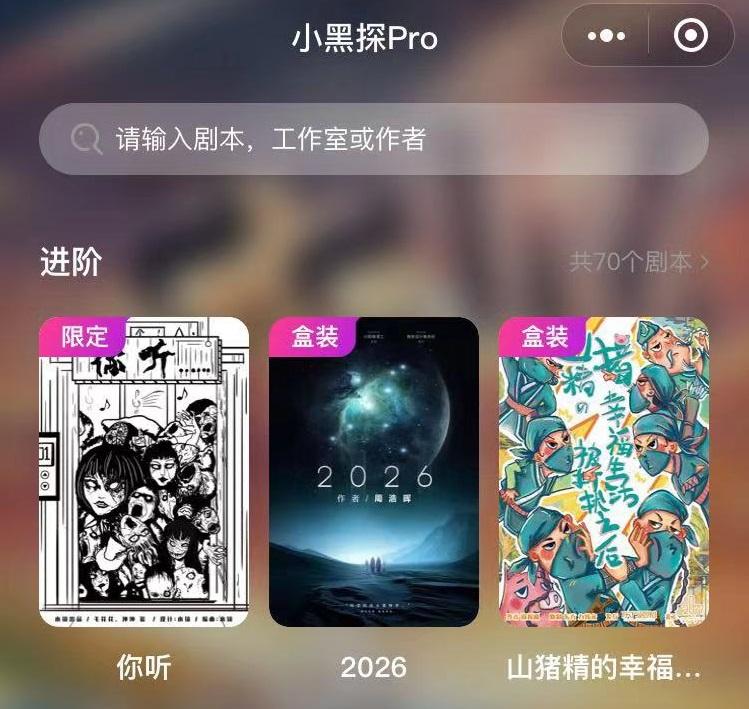 开一家剧本杀店，真有那么赚钱吗？