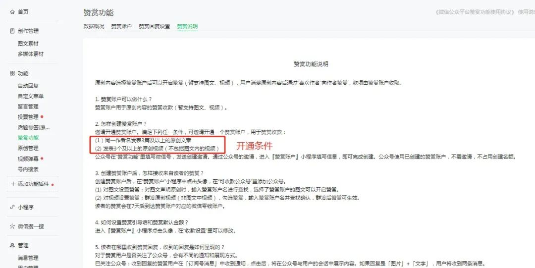 超详细公众号基础设置+排版教程，新手必看