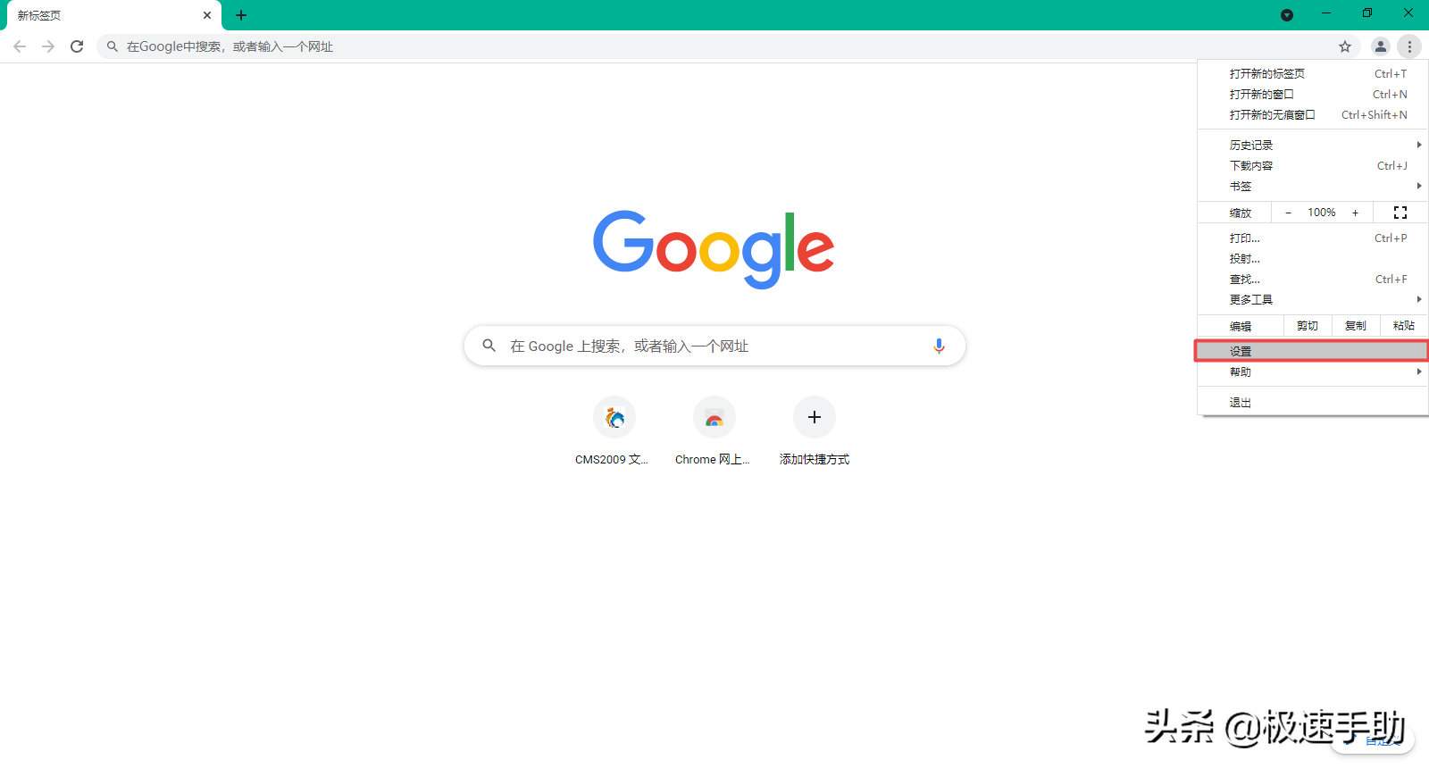 谷歌浏览器怎么手动更新？Chrome浏览器升级方法看这里