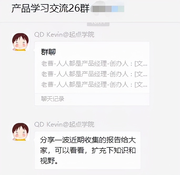 对话前百度高级产品经理：从运营岗到产品总监，我的职业成长之路