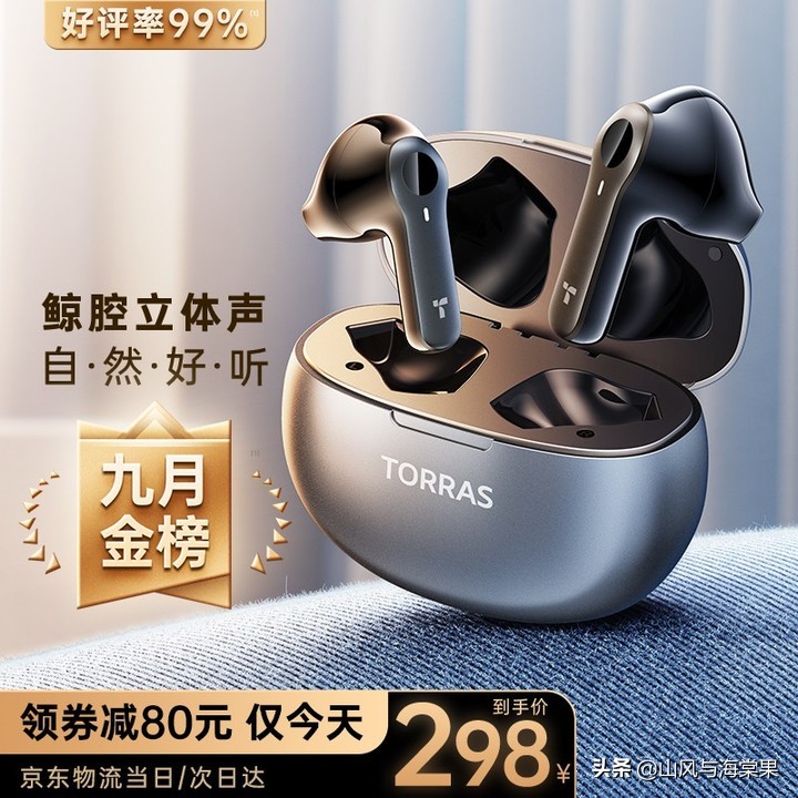 2021学生党有什么性价比高的蓝牙耳机推荐？