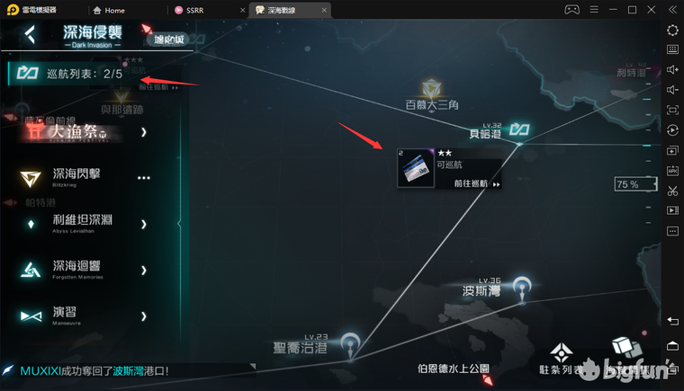 「黑潮：深海觉醒」测试前的一些预备攻略