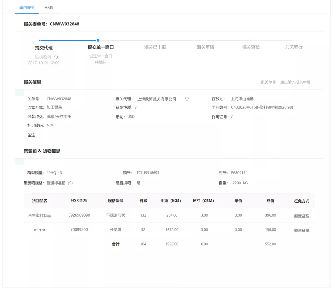 大掌柜丨新品发布：进出口供应链数字化管理协同平台——OMS