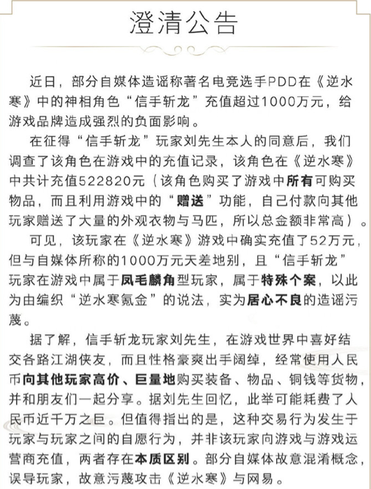中国网游搬砖20年史：第一款竟是暗黑2，逆水寒达到挣钱最高峰