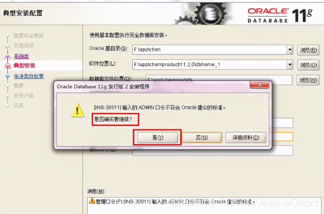 从零开始教你安装Oracle数据库