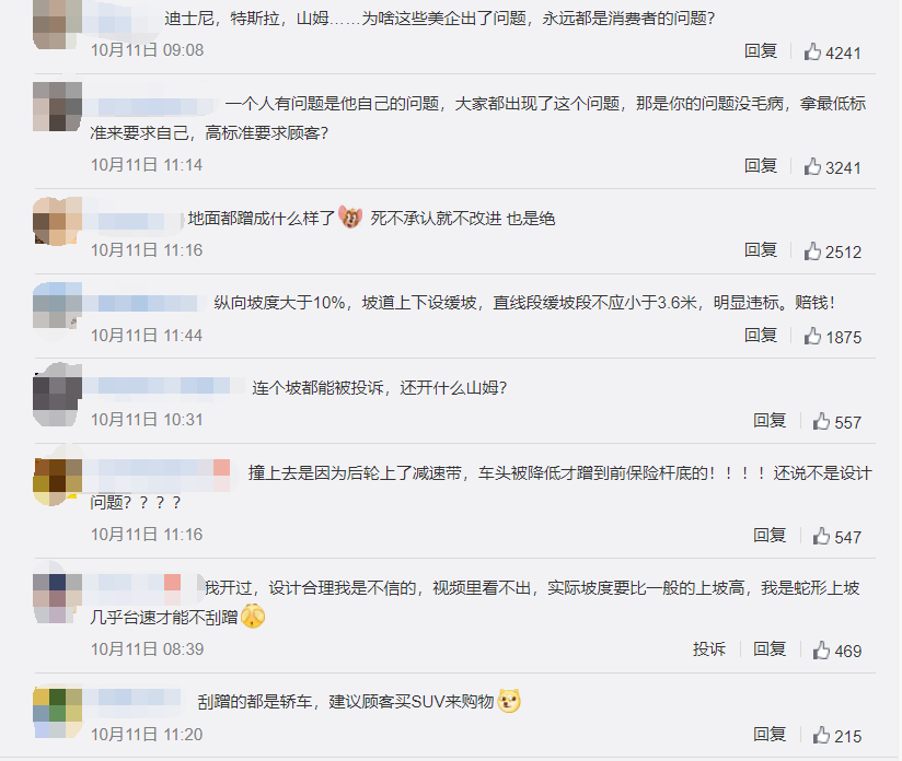 普通大卖场都不会出现的bug，却发生在中国首家山姆会员旗舰店