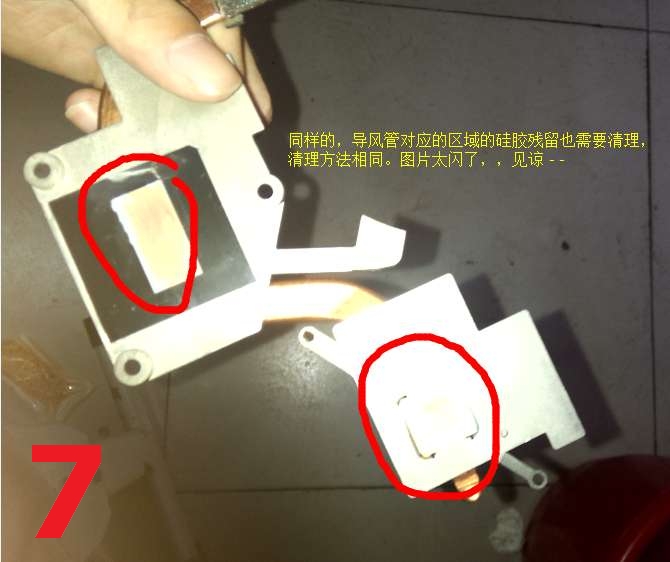 笔记本电脑运行游戏蓝屏死机解决