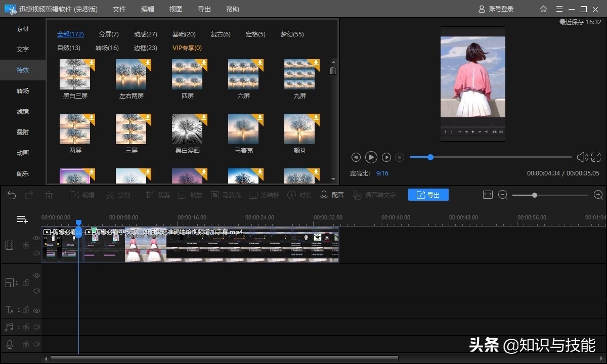 推荐一款简单易操作的视频剪辑软件，比Pr更适合剪辑小白