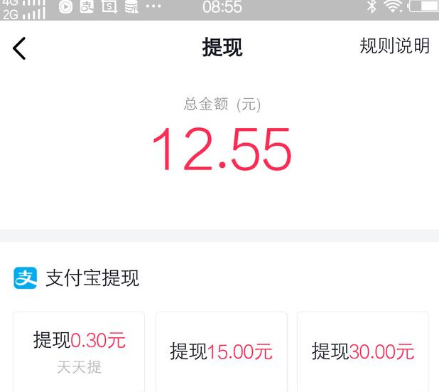 手机兼职赚钱软件分享