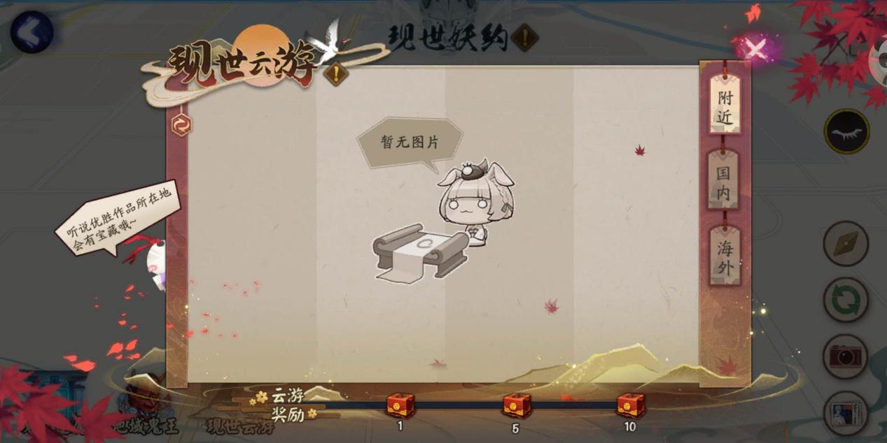 阴阳师：现世云游第二阶段开启，有头像框奖励，活动需要时间