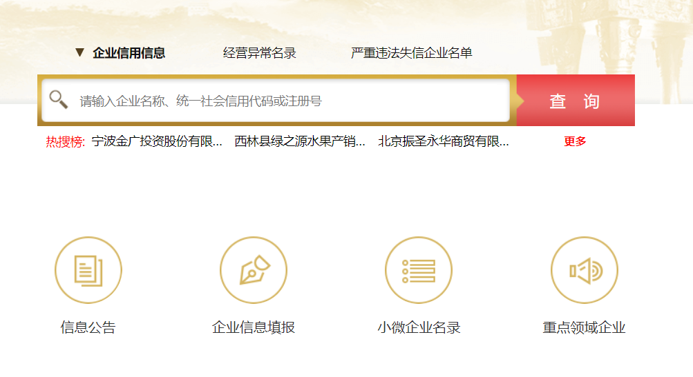 掉队的启信宝，欲靠IPO“续命”？