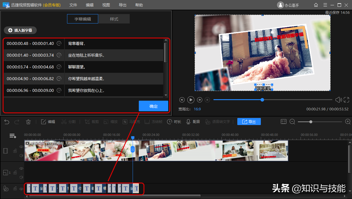 推荐一款简单易操作的视频剪辑软件，比Pr更适合剪辑小白