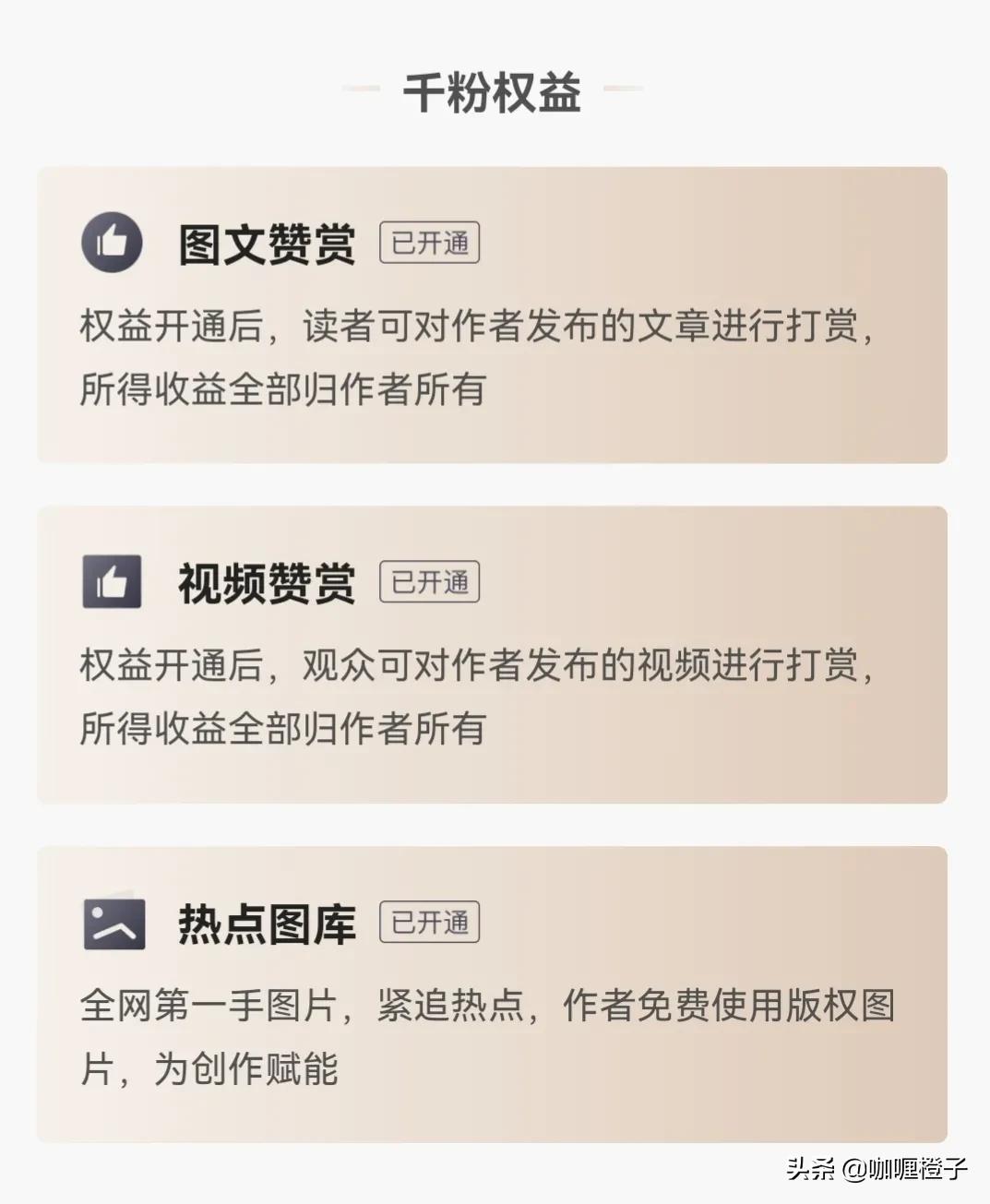 1分钟了解今日头条如何发文赚钱，一部手机就可操作