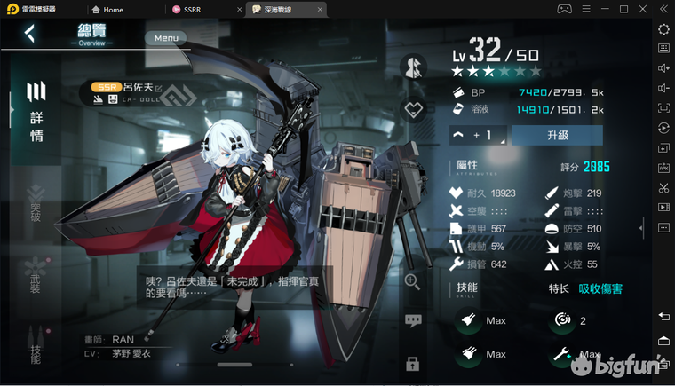 「黑潮：深海觉醒」测试前的一些预备攻略