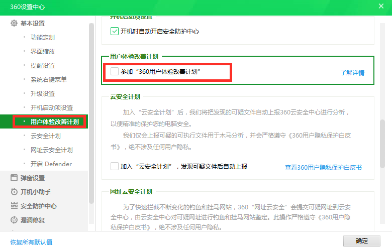 流氓还是卫士？你会设置360吗？保姆级教程「闲瓜说11」
