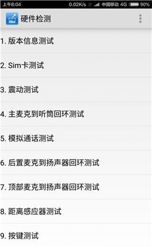 你知道吗？小米手机原来自带硬件测试功能！