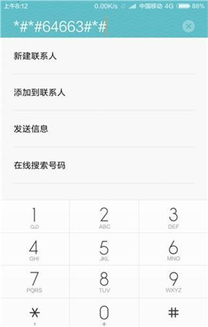 你知道吗？小米手机原来自带硬件测试功能！