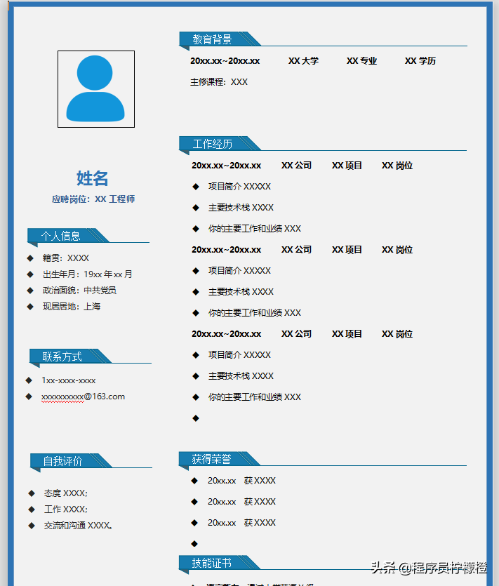 10个简单又实用的简历模板，开放下载，不要错过