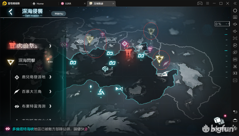 「黑潮：深海觉醒」测试前的一些预备攻略