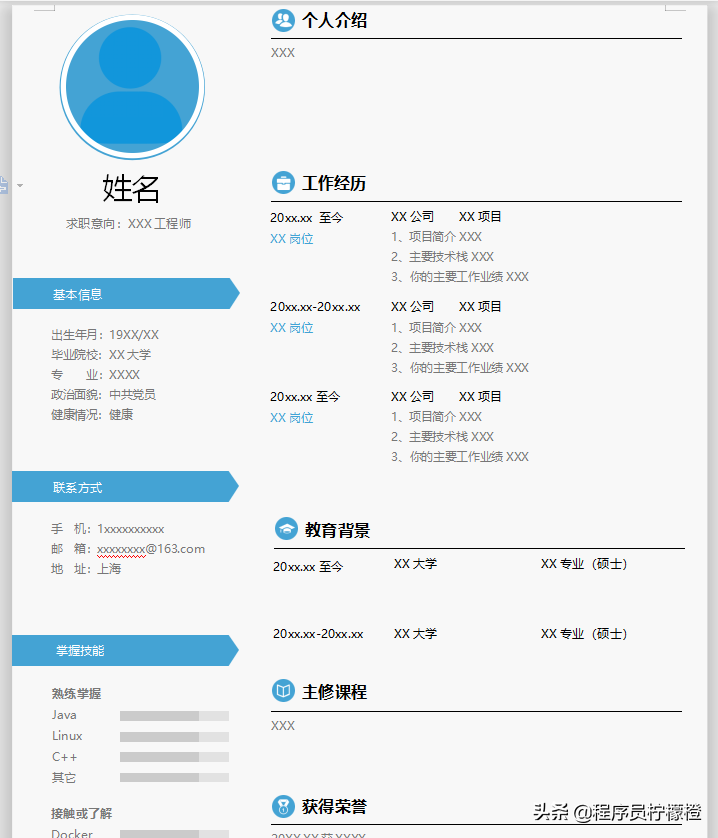 10个简单又实用的简历模板，开放下载，不要错过