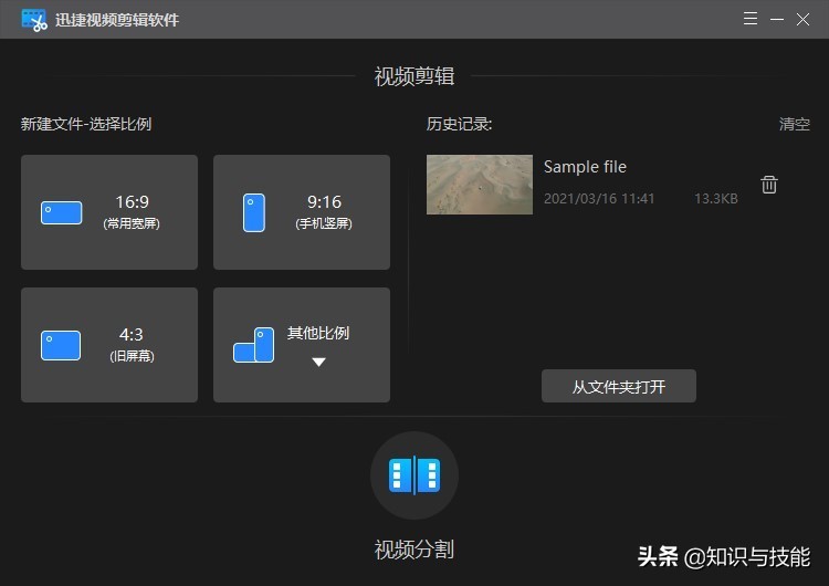 推荐一款简单易操作的视频剪辑软件，比Pr更适合剪辑小白
