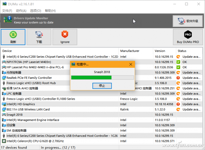 软网推荐：硬件驱动与软件升级早知道