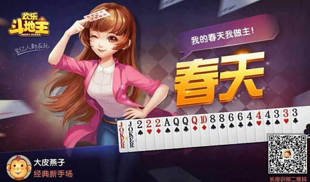 「赚钱攻略」发哥传授秘诀，四招教你月入百万——欢乐豆