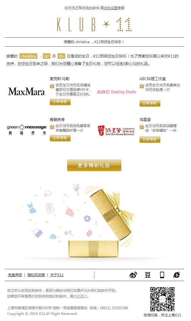 纯干货！你瞧不起的邮件营销，有人靠它赚翻了