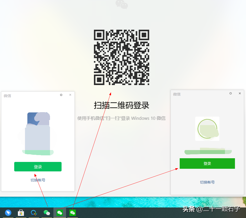 聊聊微信PC版本双开多开功能