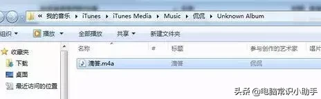 苹果手机如何设定自己铃声