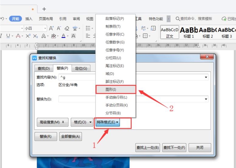 文档技巧—Word中如何批量居中图片