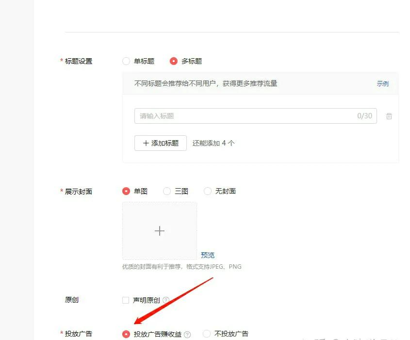 2021年了，你还不知道怎么通过今日头条月入斗金？