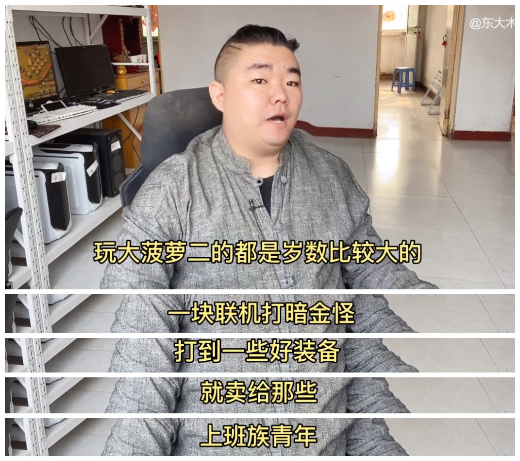 中国网游搬砖20年史：第一款竟是暗黑2，逆水寒达到挣钱最高峰